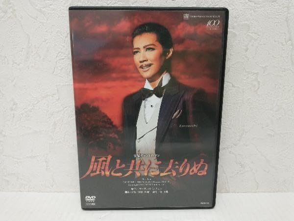 Amazon.co.jp: DVD 風と共に去りぬ(2013年宙組) 凰稀かなめ 悠未ひろ