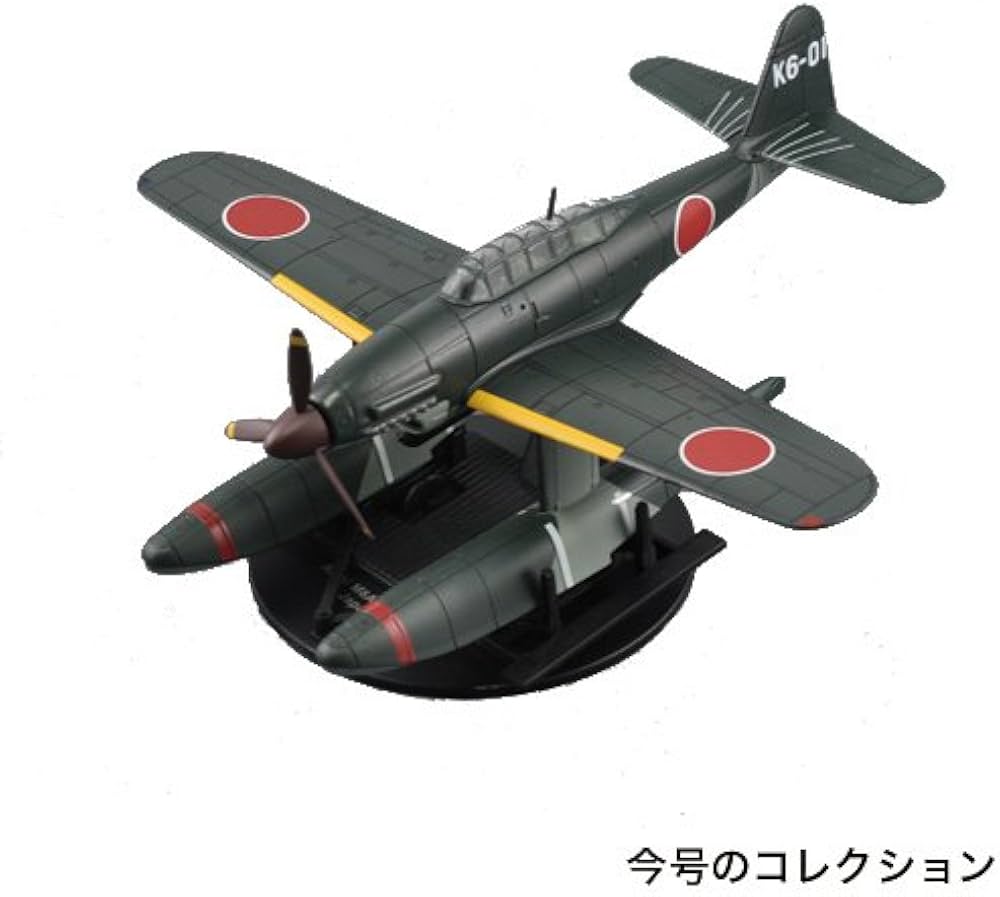 Amazon.co.jp: 第二次世界大戦傑作機コレクション 50号 (愛知 晴嵐