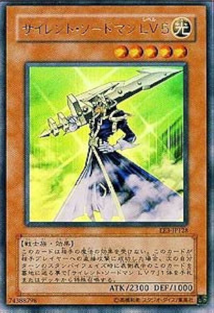 Amazon.co.jp: FET-JP008 UR サイレント・ソードマンLV5【遊戯王