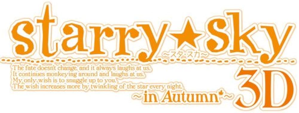 Amazon.co.jp: Starry☆Sky~in Autumn~3D 初回限定版 - 3DS : ゲーム