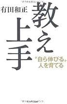 Amazon.co.jp: 有田 和正: 本