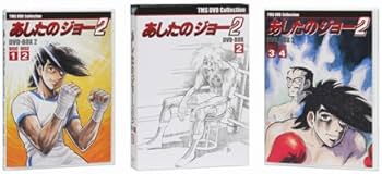Amazon.co.jp: EMOTION the Best あしたのジョー2 DVD-BOX 2 : あおい