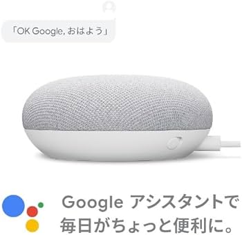 Amazon.co.jp: Google Nest Mini本体 第2世代 小さくても便利な