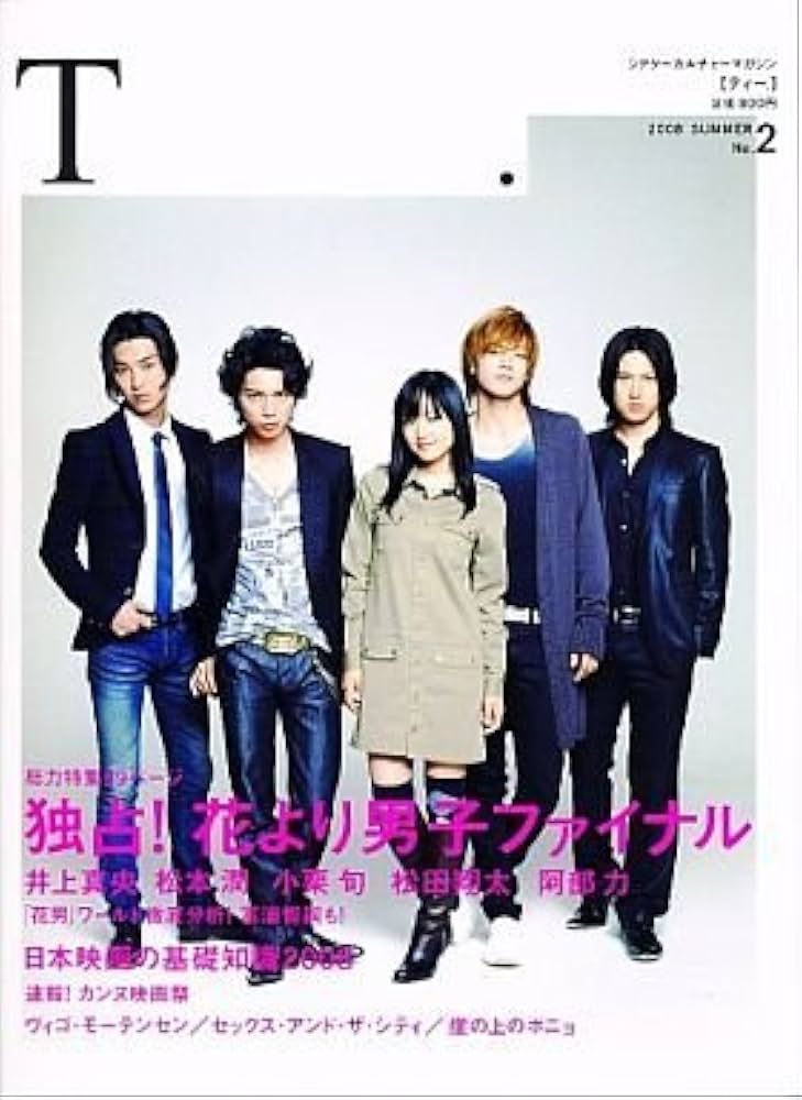 Amazon.co.jp: シアターカルチャーマガジン TOHO T ティー 2008 SUMMER