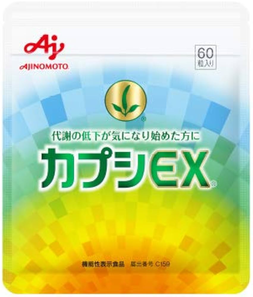 Amazon | 味の素 カプシEX 60粒 機能性表示食品 | 味の素株式会社