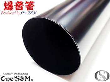 Amazon | W4-7NEWBK* アウトレット特価 NEW 爆音管 メガホンマフラー