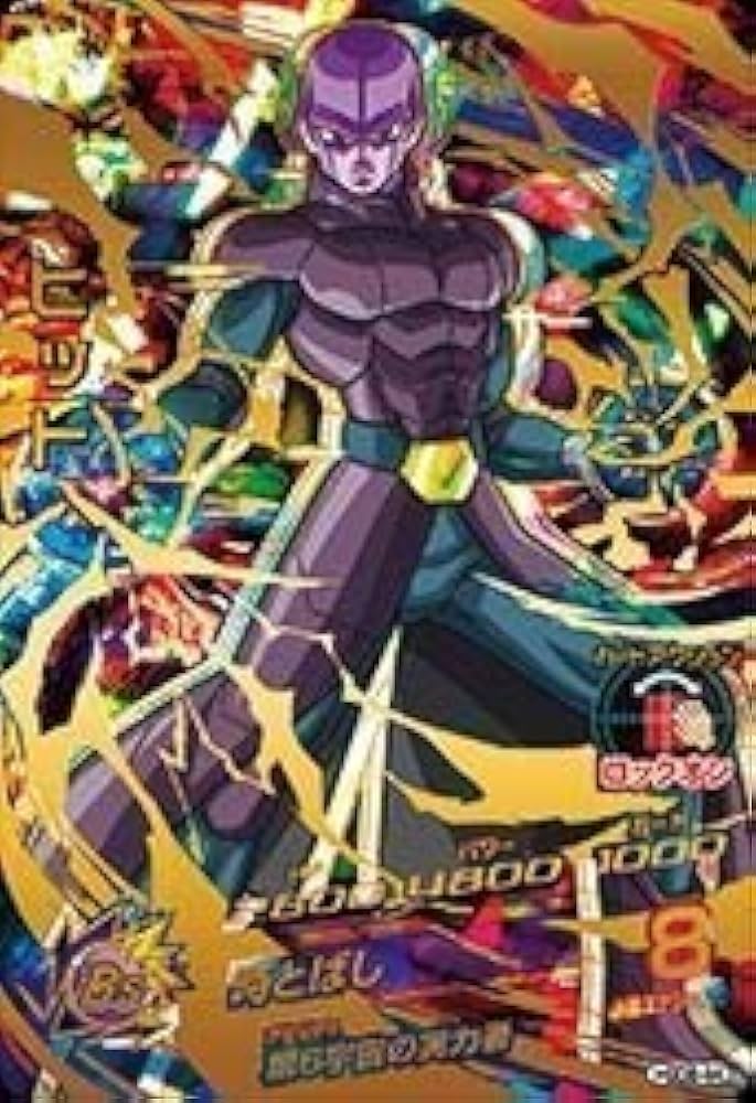 Amazon.co.jp: ドラゴンボールヒーローズ / GDM8弾 / HGD8-44 ヒット