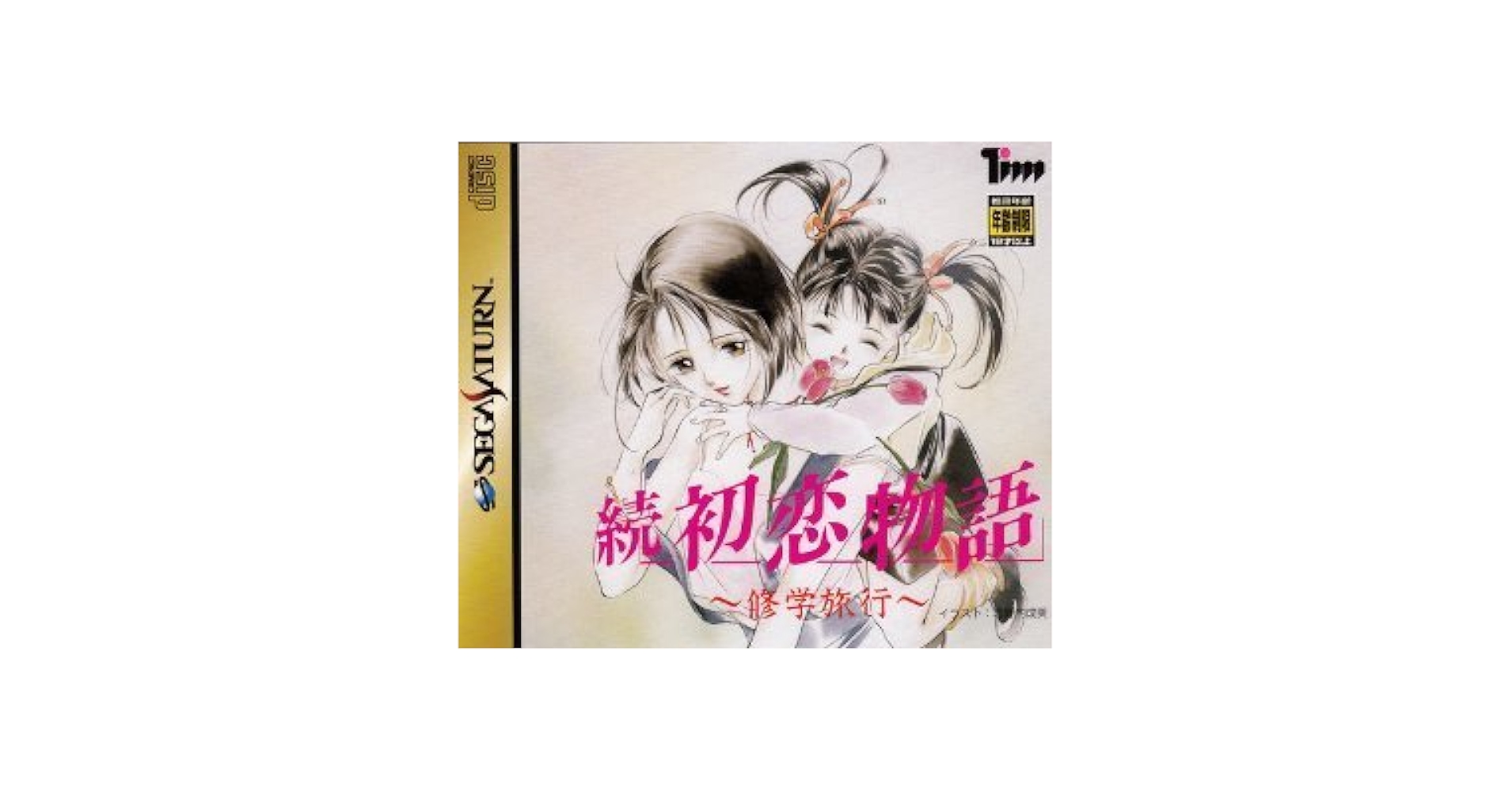 続 初恋物語 カード 117枚 続 初恋物語 カード 117枚 続 初恋物語