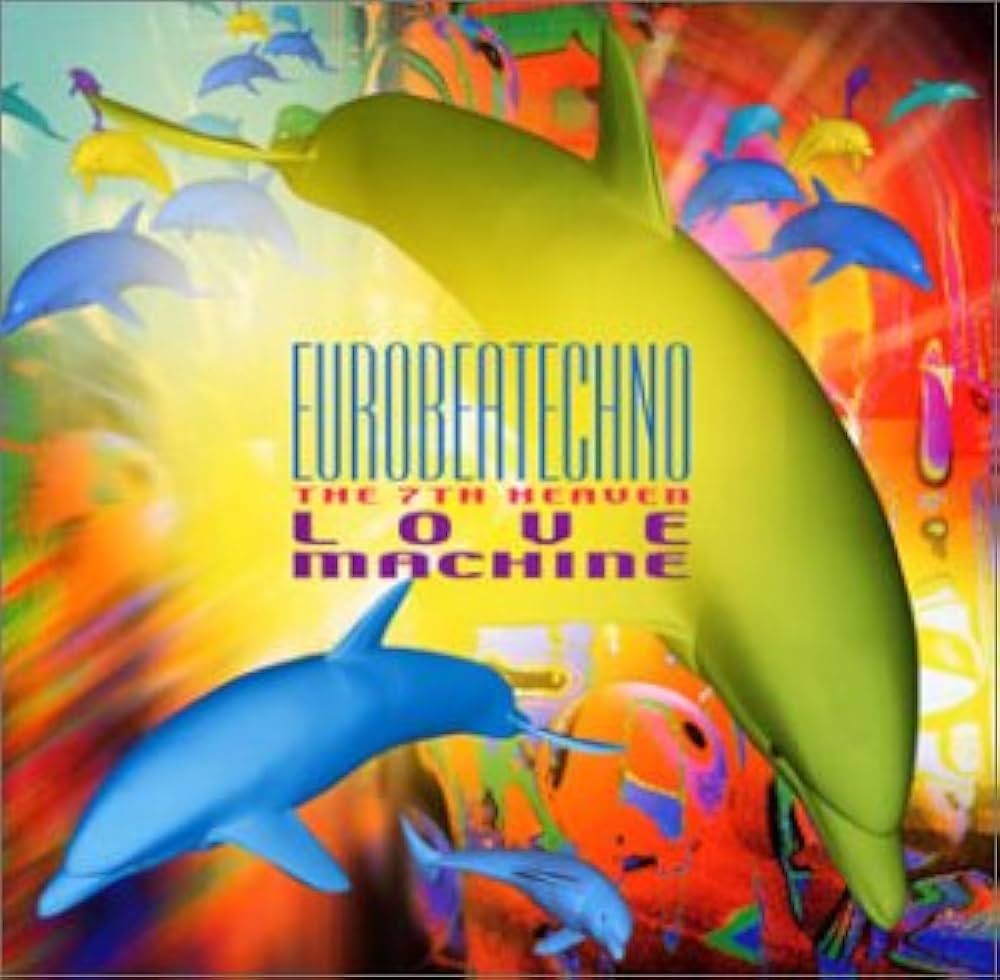 Amazon.co.jp: 超盛り上がりテクノ(7)~ユーロビートテクノ・ザ