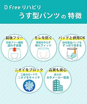 Amazon | DFree ディーフリー リハビリ うす型パンツ プレミアム M