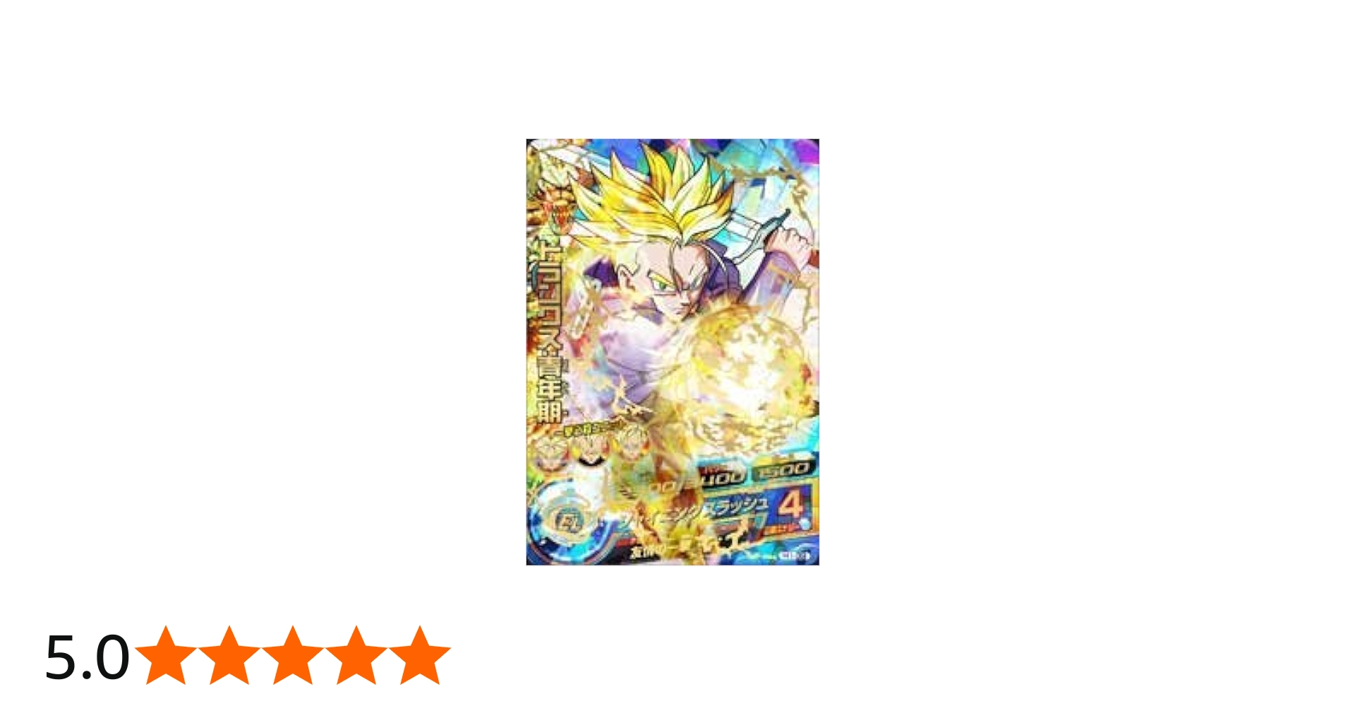 Amazon.co.jp: ドラゴンボールヒーローズ 第1弾 UR H1-39トランクス