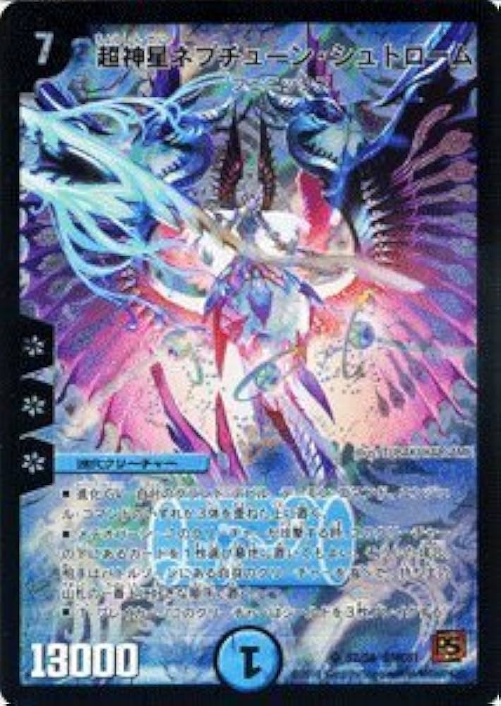 Amazon.co.jp: デュエルマスターズ 【 超神星ネプチューン