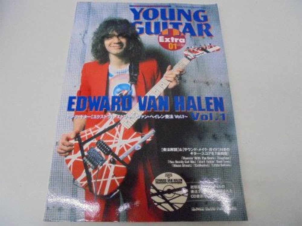 ヤングギター[エクストラ]01 エドワードヴァンヘイレン奏法 Vol.1(CD付