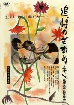 Amazon.co.jp: 追悼のざわめき デジタルリマスター版 レンタル落ち