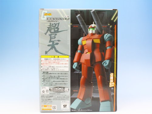 Amazon | 機動戦士ガンダム スーパーサイズソフビフィギュア ガン
