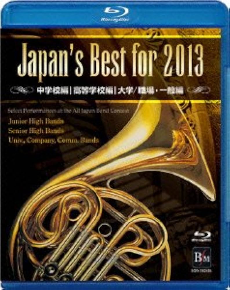 Amazon.co.jp: Japan's Best for 2013 初回限定ブルーレイBOX(4枚組