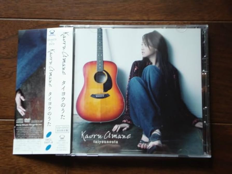 Amazon.co.jp: Kaoru Amane(雨音薫) / タイヨウのうた (初回限定盤) 帯