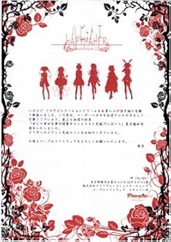 Amazon.co.jp: ハピメア Fragmentation Dream 甘くて幸せな夢の特製