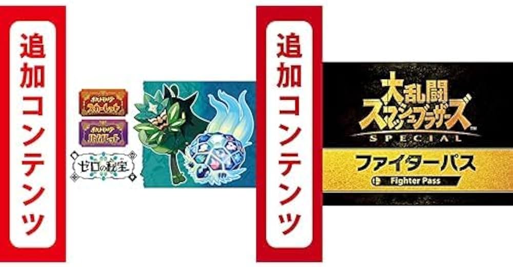 Amazon.co.jp: 【Switch用追加コンテンツ】ポケットモンスター