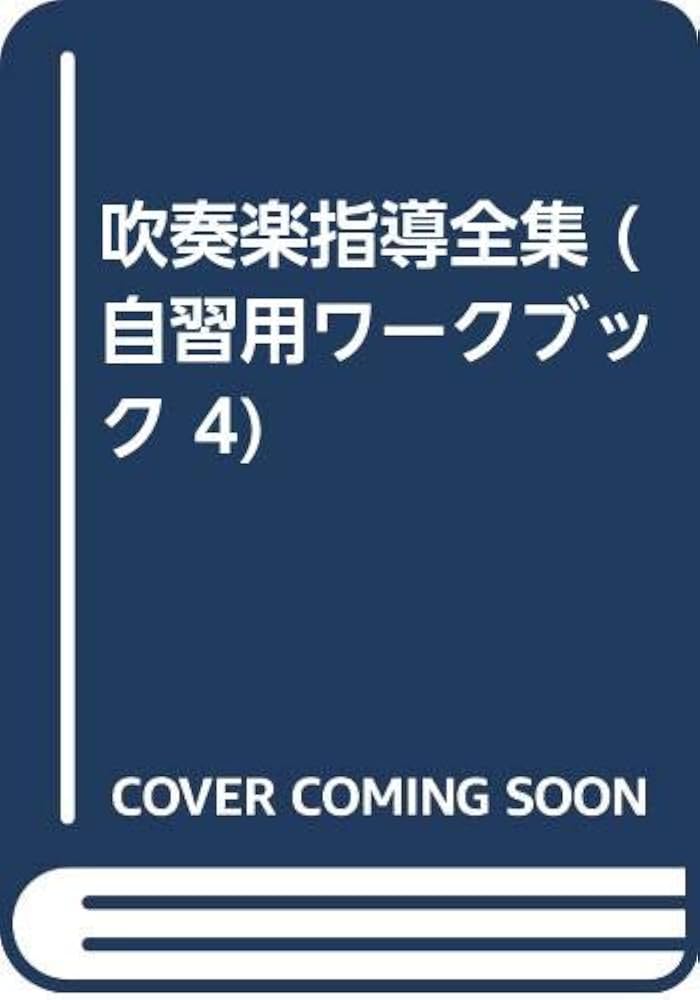 ユネスコ・アフリカの歴史 第7巻―日本語版 | 宮本正興, 国際連合教育