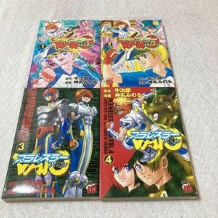 Amazon.co.jp: プラレスラー VAN 全4巻完結 原作牛次郎 漫画神矢みのる