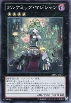 Amazon.co.jp: 遊戯王 REDU-JP047-SR 《アルケミック・マジシャン