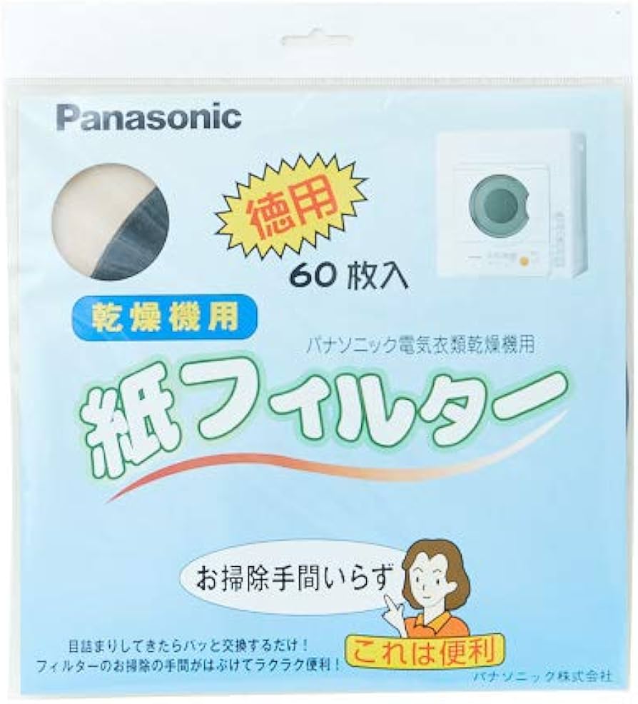 Amazon.co.jp: 【ゆうパケット対応品】パナソニック 衣類乾燥機専用 紙