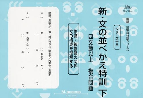 日能研5年生】公開模試第2回（2月27日）の出題内容 - ちゅりぷ子の