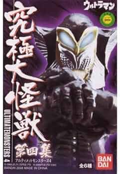 Amazon.co.jp: ウルトラマン 究極大怪獣 アルティメットモンスターズ