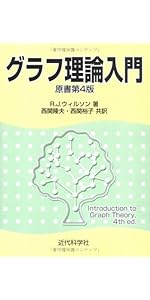 セジウィック:アルゴリズムC 第1~4部 ―基礎・データ構造・整列・探索