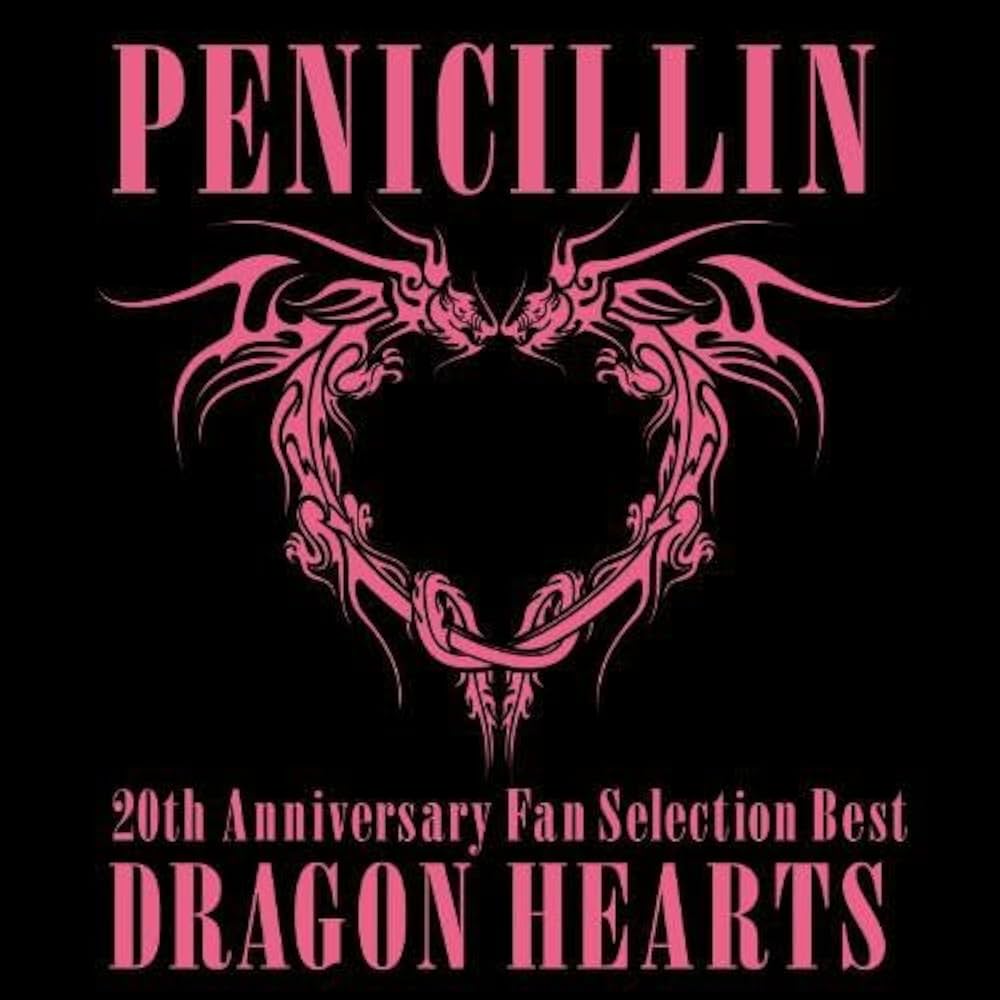 Amazon.co.jp: 20th Anniversary Fan Selection Best Album DRAGON