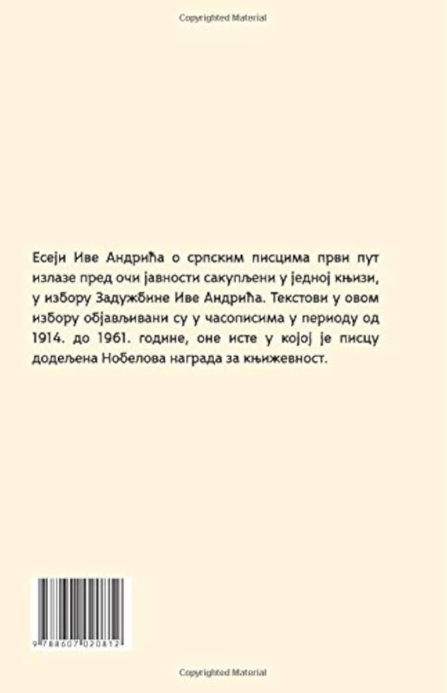 Amazon.co.jp: Ivo Andric - o srpskim piscima (Serbian Edition) : 本