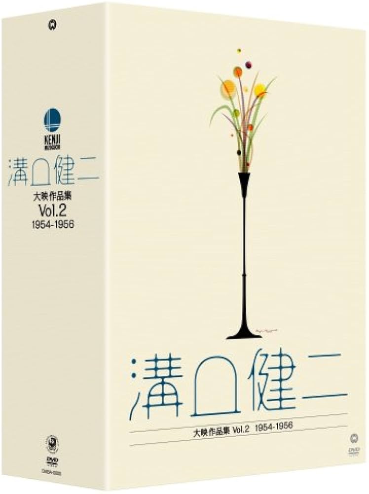 Amazon.co.jp: 溝口健二 大映作品集Vol.2 1954-1956 [DVD] : 長谷川