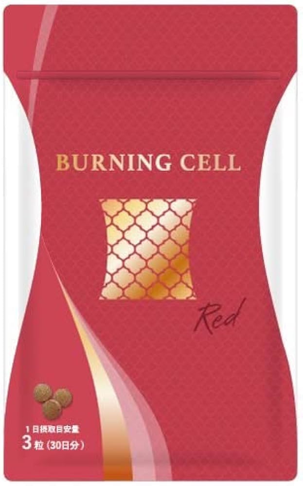 Amazon | Burning cell (バーニングセル) RED 和漢サプリ (90粒 30日分