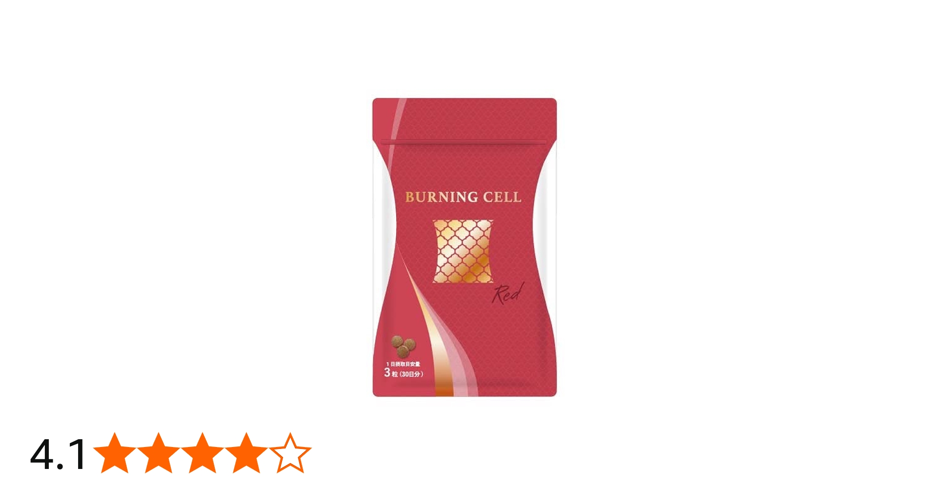 Amazon | Burning cell (バーニングセル) RED 和漢サプリ (90粒 30日分