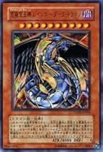 Amazon.co.jp: 遊戯王 レインボー ドラゴン