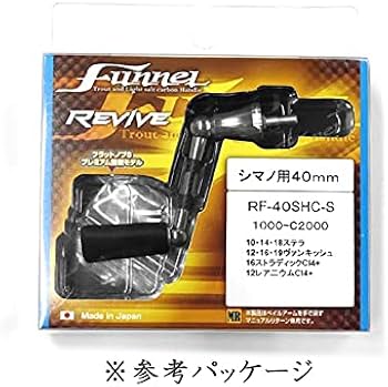 Amazon.co.jp: リバイブ ファンネル シングルスピニングカーボン