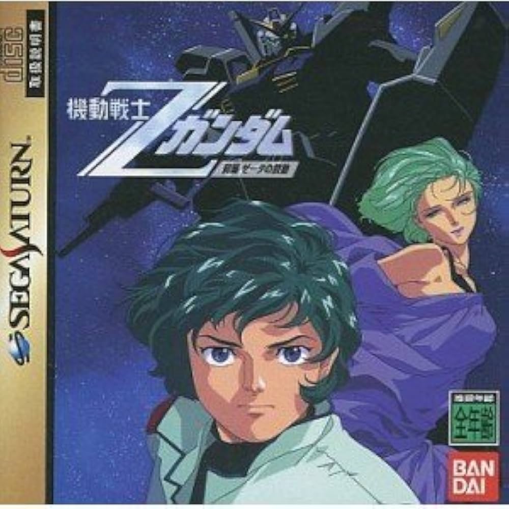 Amazon | 機動戦士Zガンダム 前編 | ゲームソフト