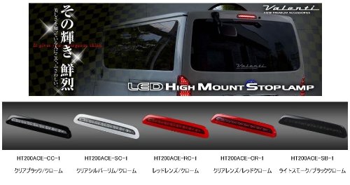 Amazon | VALENTI(ヴァレンティ) ジュエルLEDハイマウントストップ