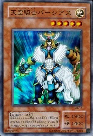 Amazon.co.jp: 遊戯王 MA-13-SR 《天空騎士パーシアス》 Super : ホビー