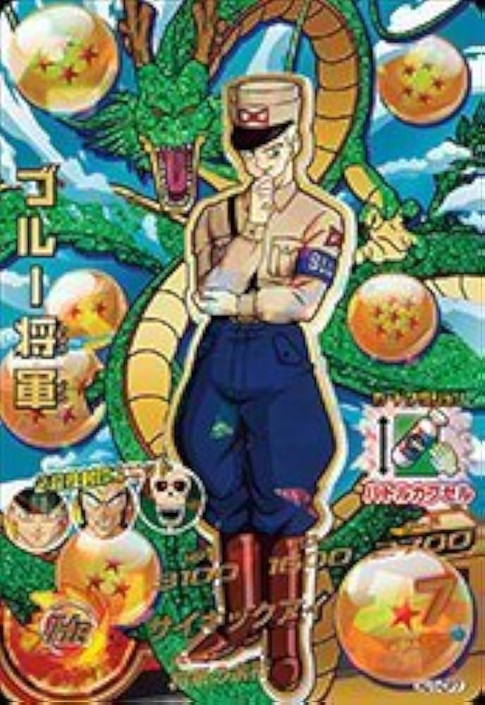 Amazon.co.jp: ドラゴンボールヒーローズJM01弾/HJ1-CP7 ブルー将軍 CP