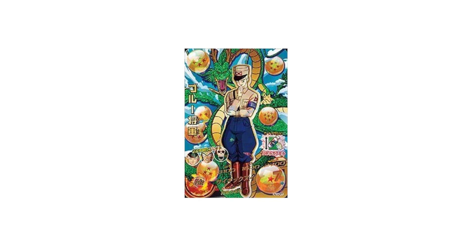 Amazon.co.jp: ドラゴンボールヒーローズJM01弾/HJ1-CP7 ブルー将軍 CP