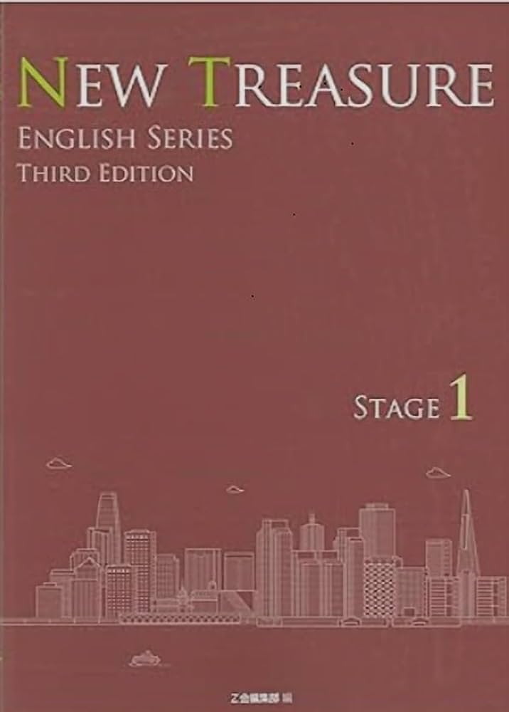 NEW TREASURE (STAGE 1) (ENGLISH SERIES) | Z会出版編集部 |本 | 通販