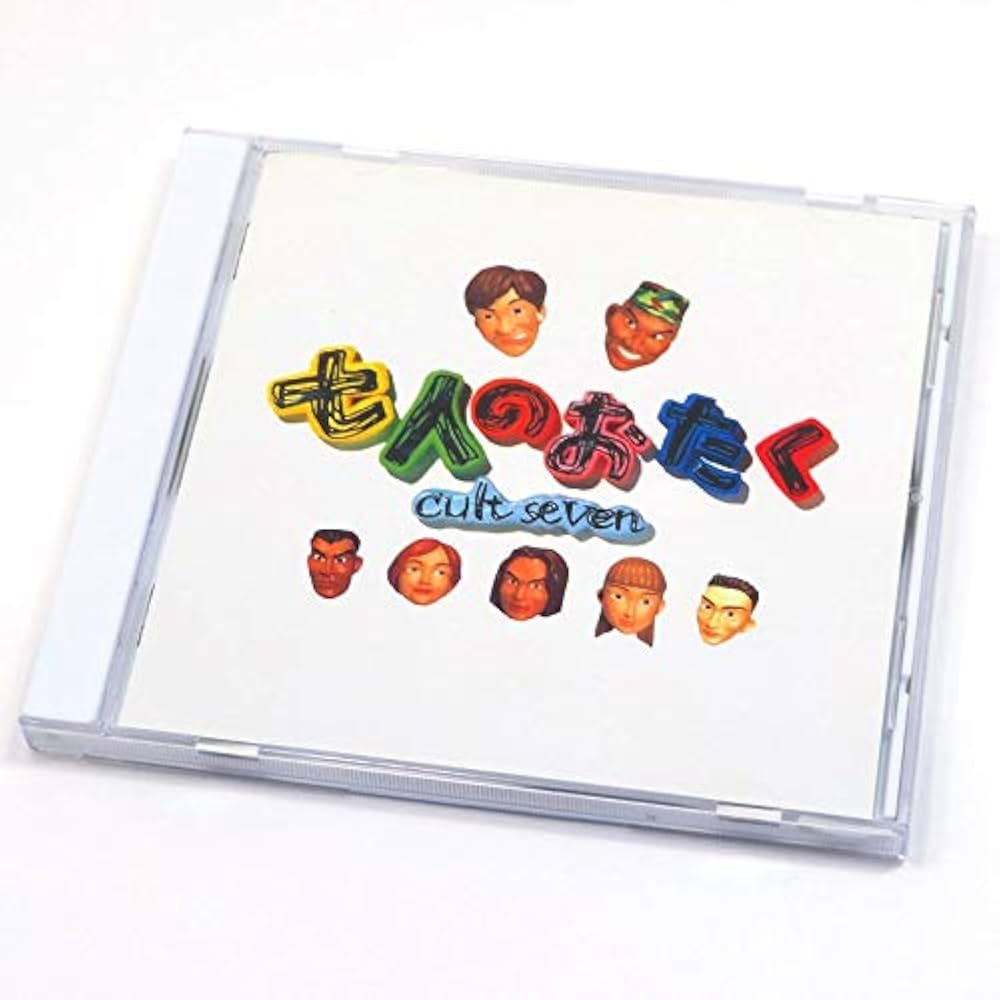 Amazon.co.jp: オリジナル・サウンドトラック 七人のおたく: ミュージック