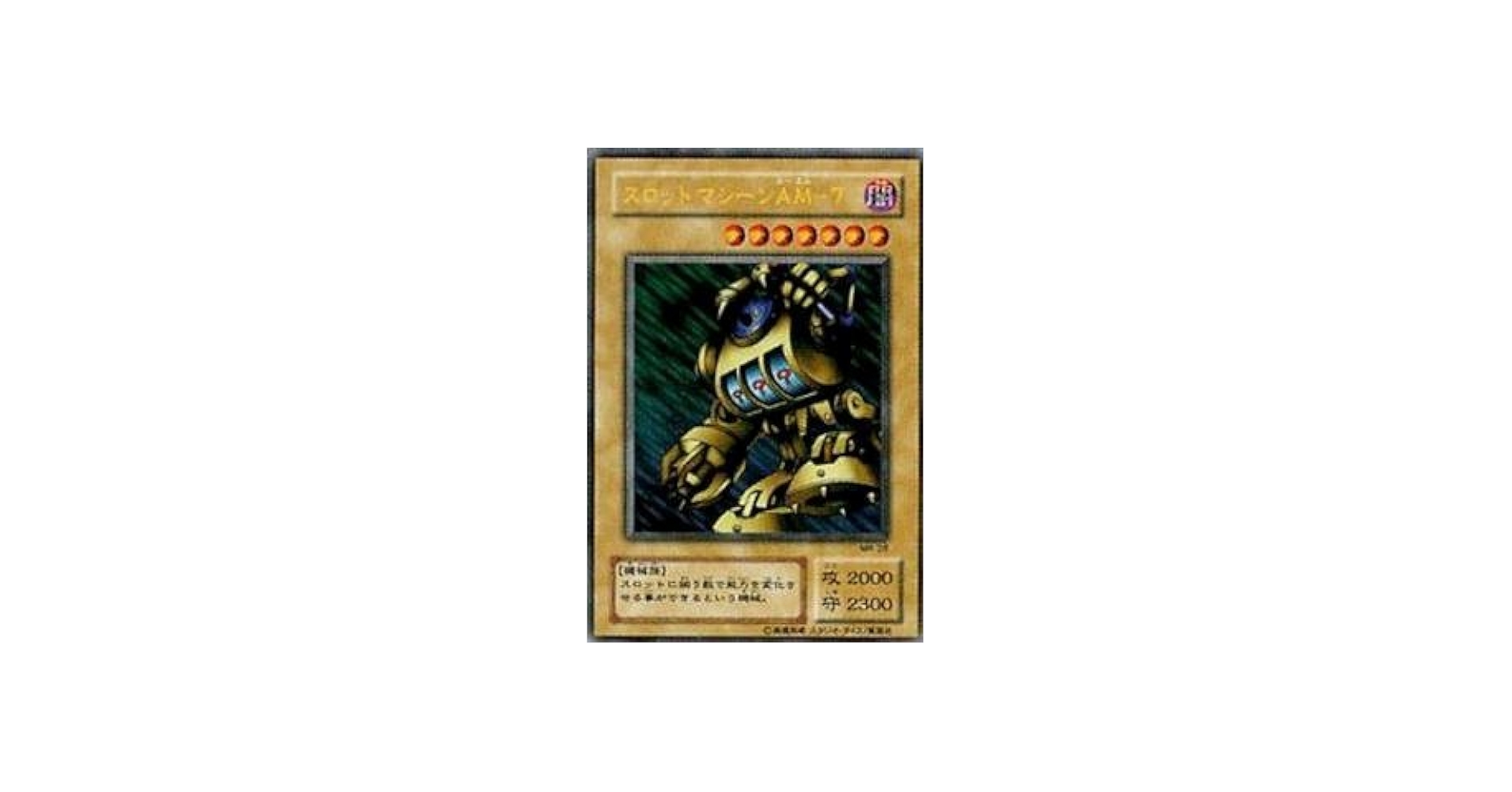 Amazon.co.jp: 遊戯王カード スロットマシーンAM－7 MR-28UR_WK : ホビー