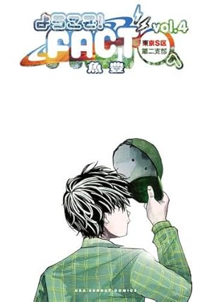 ひゃくえむ。新装版 コミック 1-2巻セット (講談社) | 魚豊 |本 | 通販