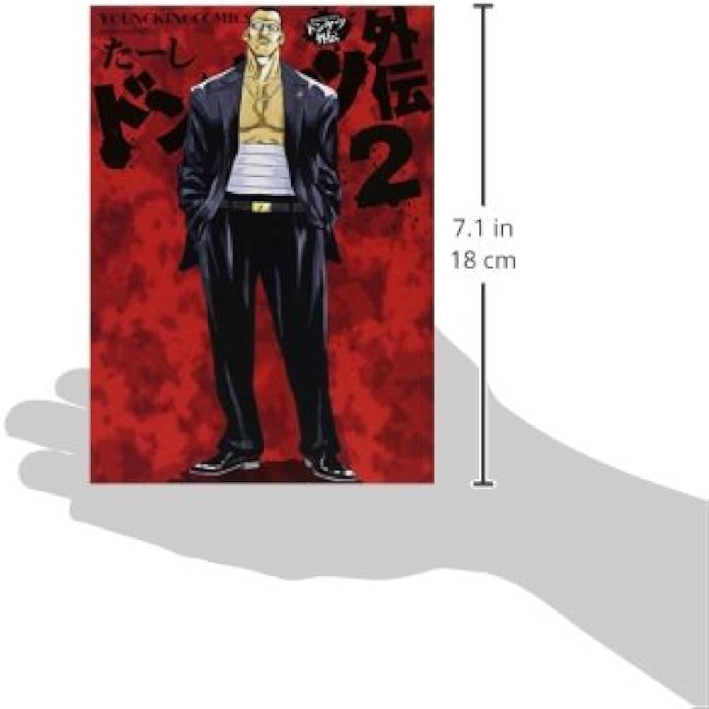 Amazon.co.jp: ドンケツ外伝 2巻 (ヤングキングコミックス) : たーし
