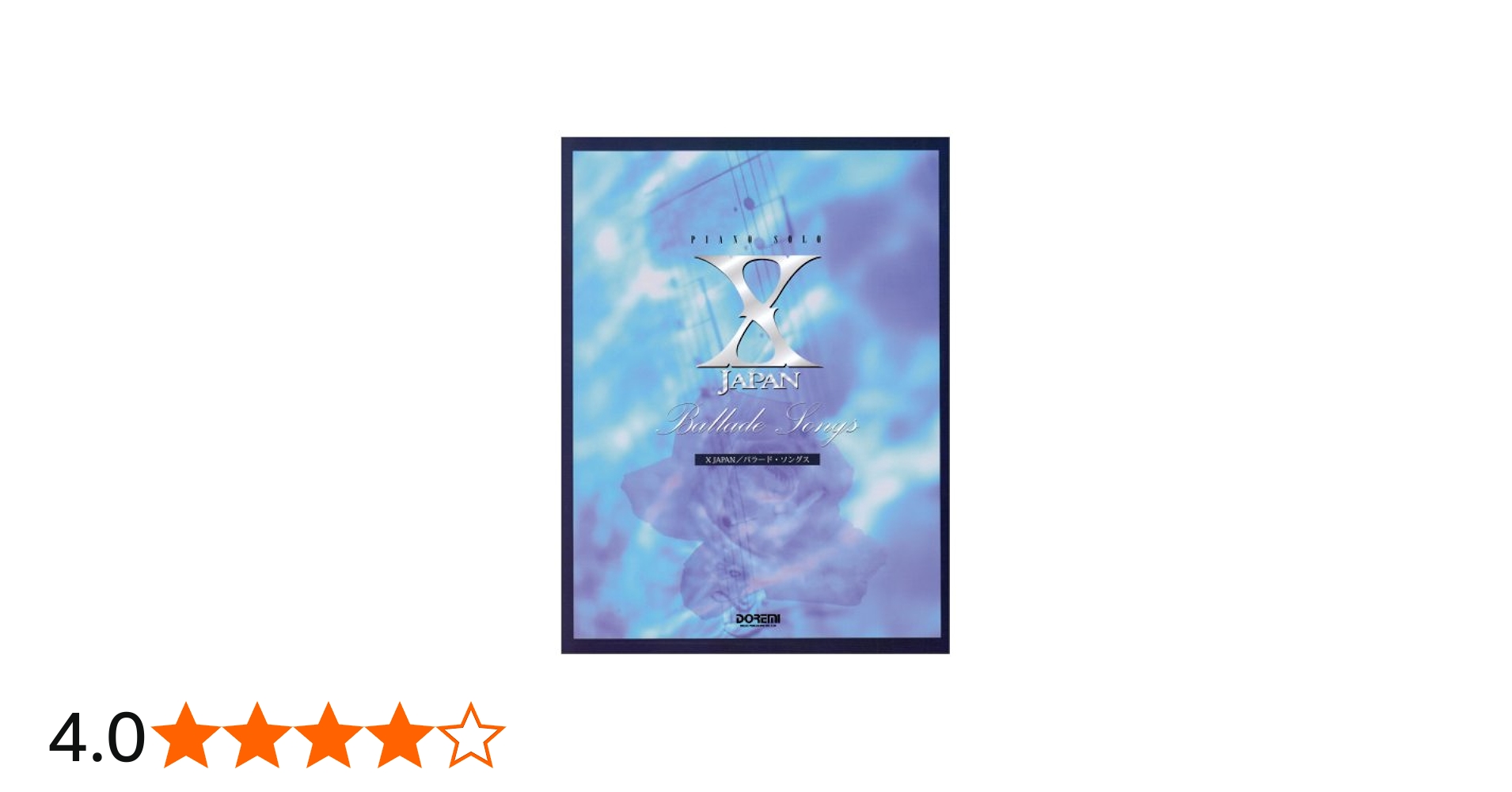 X JAPAN/バラード・ソングス (ピアノ・ソロ) | 編集部 |本 | 通販 | Amazon