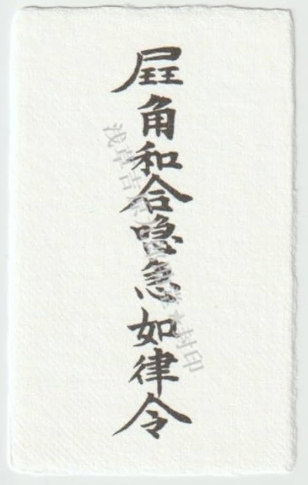 Amazon.co.jp: 【縁結びのお守り】 片思いを両思いに導く 赤い糸の刀印