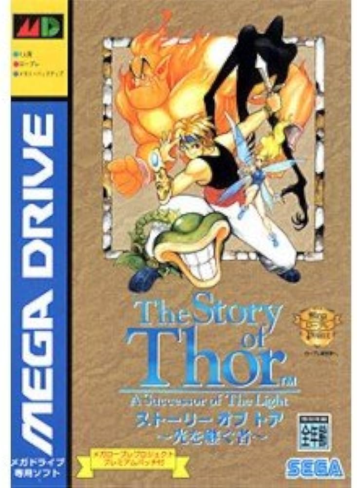 Amazon | ストーリー オブ トア~光を継ぐ者 【メガドライブ】 | メガ